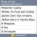 My Wishlist - marie_krutie