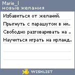 My Wishlist - marie_l