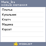 My Wishlist - marie_lira