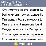 My Wishlist - marie_lopukha