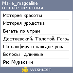 My Wishlist - marie_magdaline