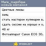 My Wishlist - marie_magnifique