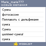 My Wishlist - marie_marie777