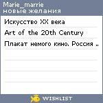 My Wishlist - marie_marrie