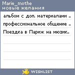 My Wishlist - marie_mothe