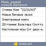 My Wishlist - marie_paganel