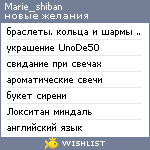 My Wishlist - marie_shiban