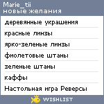 My Wishlist - marie_tii