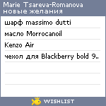 My Wishlist - marie_tsareva