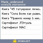 My Wishlist - marie_underwood