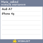 My Wishlist - marie_zelkind