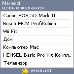 My Wishlist - mariecci