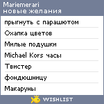 My Wishlist - mariemerari