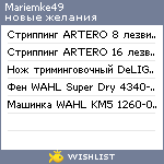 My Wishlist - mariemke49