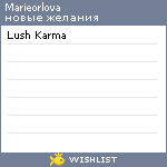 My Wishlist - marieorlova