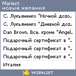 My Wishlist - mariest