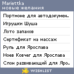 My Wishlist - mariettka