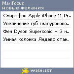 My Wishlist - marifocus