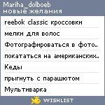 My Wishlist - mariha_dolboeb