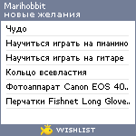 My Wishlist - marihobbit