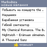 My Wishlist - marihodniza