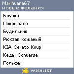 My Wishlist - marihuana67