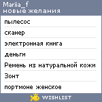 My Wishlist - mariia_f