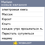 My Wishlist - mariiann