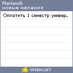 My Wishlist - mariiawsb
