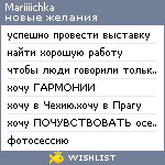 My Wishlist - mariiiichka