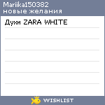 My Wishlist - mariika150382