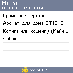 My Wishlist - mariina