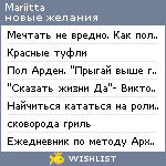 My Wishlist - mariitta