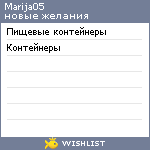 My Wishlist - marija05