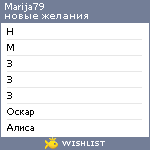 My Wishlist - marija79