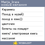 My Wishlist - marija_krasa