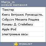 My Wishlist - marija_m