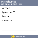 My Wishlist - marijalevikina