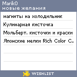 My Wishlist - marik0