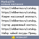 My Wishlist - marika1374