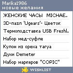 My Wishlist - marika1986