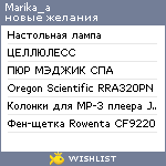 My Wishlist - marika_a