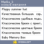 My Wishlist - marika_k