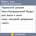 My Wishlist - marika_kats