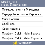 My Wishlist - marika_s13