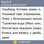 My Wishlist - marikch