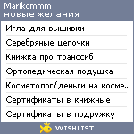 My Wishlist - marikommm