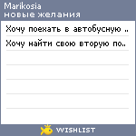 My Wishlist - marikosia