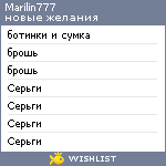 My Wishlist - marilin777