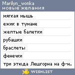 My Wishlist - marilyn_wonka